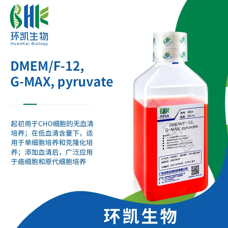 DMEM/F-12 含L-丙氨酰-L-谷氨酰胺，含丙酮酸钠